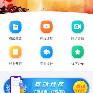 四川网信云课堂 四川网信云课堂