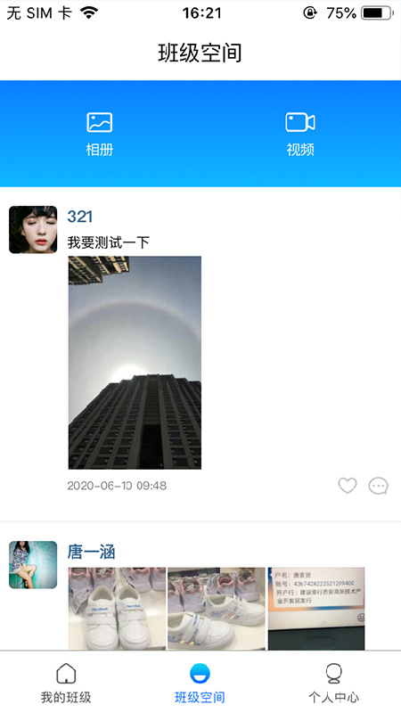 黔课提分学习 黔课提分学习