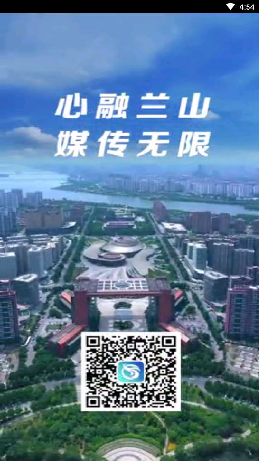兰山app 兰山app