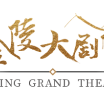 金陵大剧场app 金陵大剧场app