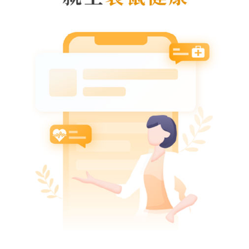 袋鼠健康app 袋鼠健康app