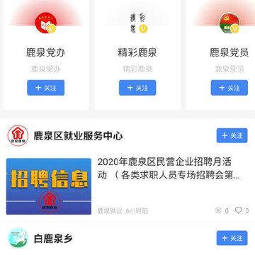 冀云藁城 冀云藁城