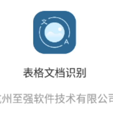 �����ĵ�ʶ��app