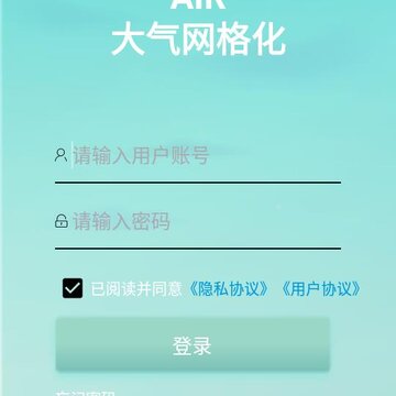 大气网格监管系统 大气网格监管系统