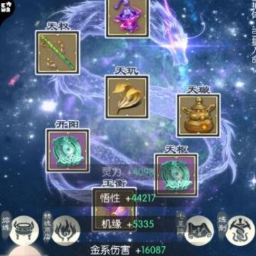 无极仙途法宝怎么玩 法宝内丹及进阶玩法汇总 无极仙途法宝怎么玩 法宝内丹及进阶玩法汇总