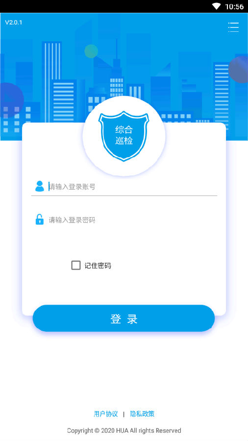 综合巡检app 综合巡检app
