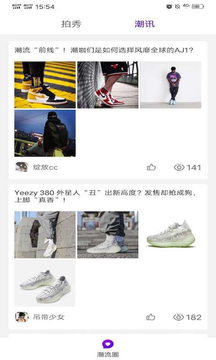 潮享租app 潮享租app