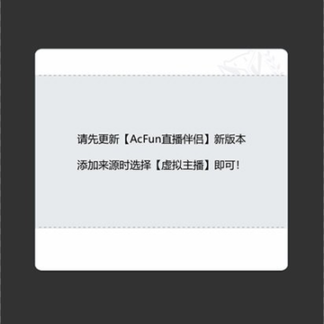 ARLiveForAcfunLive(a站虚拟主播) ARLiveForAcfunLive(a站虚拟主播)