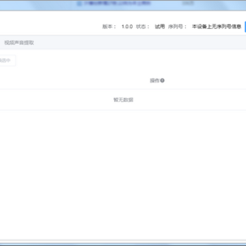 草莓音频 草莓音频