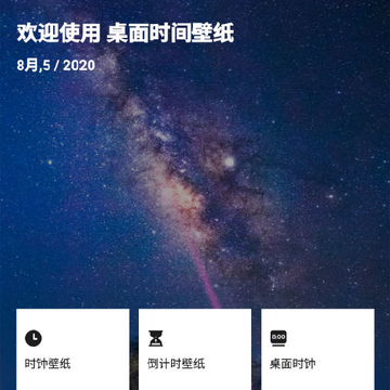 ʱ��滮��̬��ֽapp