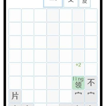 这是个什么字 这是个什么字