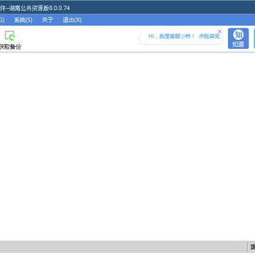 新点投标文件制作(湖南版) 新点投标文件制作(湖南版)