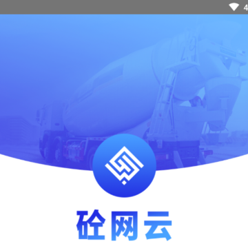 砼网云 砼网云