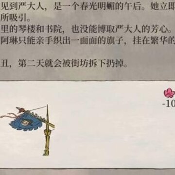 江南百景图喜笑颜开旗获取方式 江南百景图喜笑颜开旗怎么获取 江南百景图喜笑颜开旗获取方式 江南百景图喜笑颜开旗怎么获取