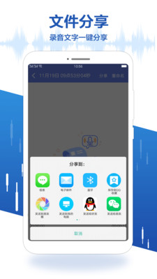 录音王 录音王