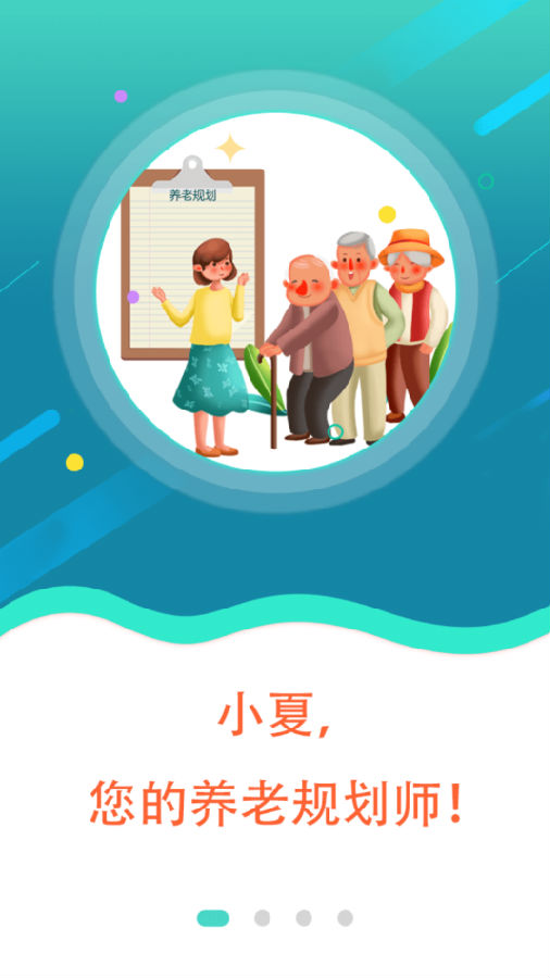 小夏 小夏