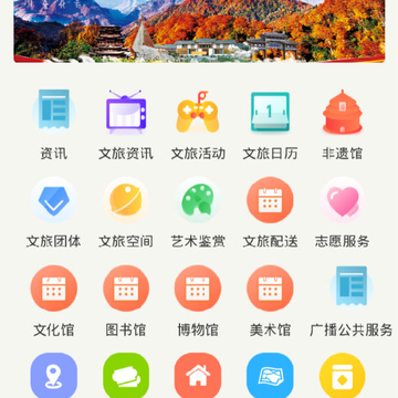 巴中文旅云 巴中文旅云
