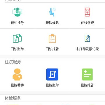 ������˹������ҽԺ��ʤ��app