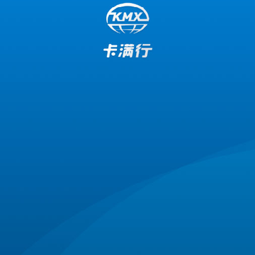 卡满行车队端App 卡满行车队端App