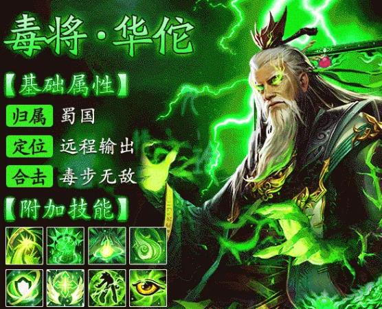 三国志神话版 三国志神话版