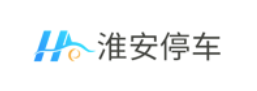 淮安停车app 淮安停车app
