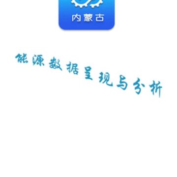 工业综合管理平台app 工业综合管理平台app