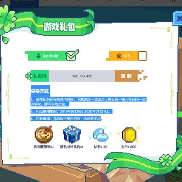 奶牛镇的小时光礼包码在哪里 礼包码获取方式指南 奶牛镇的小时光礼包码在哪里 礼包码获取方式指南
