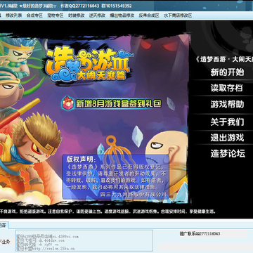造梦西游3程浩多功能辅助 造梦西游3程浩多功能辅助