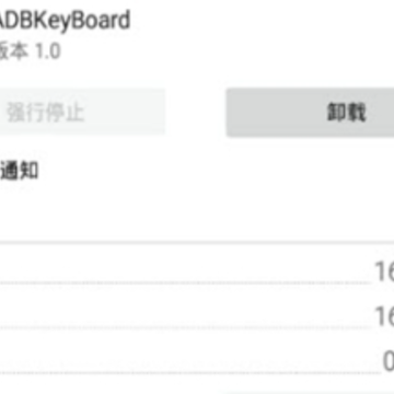 ADBKeyBoard���뷨����