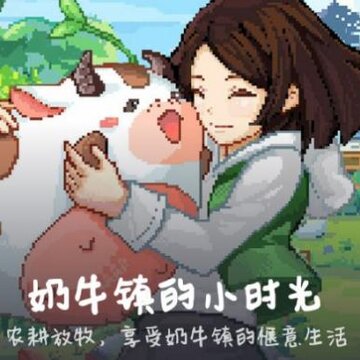 ��ţ���Сʱ��ũ���Ｘ����� ũ���ﲥ�ּ���������һ��
