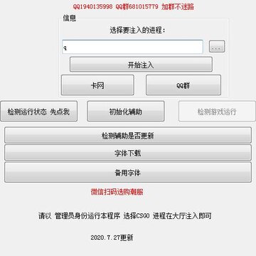 CSGO OS�๦��һ��ע�븨��