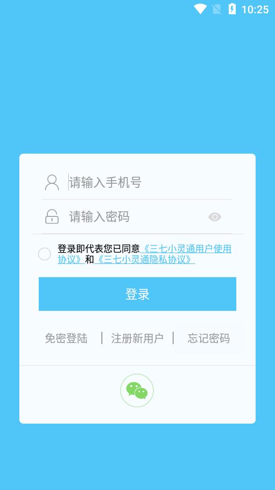 三七小灵通 三七小灵通