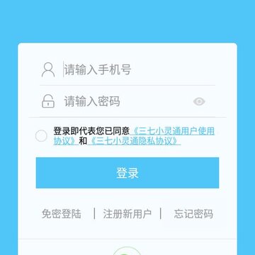 三七小灵通 三七小灵通