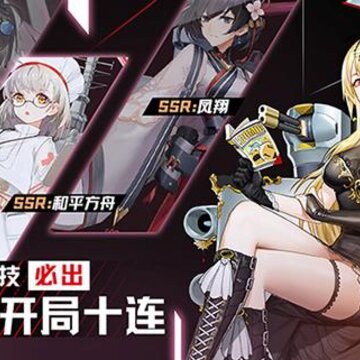 零度战姬 零度战姬