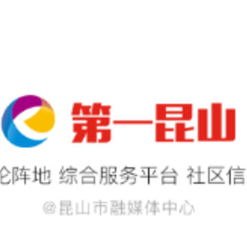第一昆山app 第一昆山app