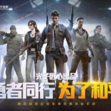 和平精英火力对决2.0怎么样 火力对决2.0玩法优点解析 和平精英火力对决2.0怎么样 火力对决2.0玩法优点解析