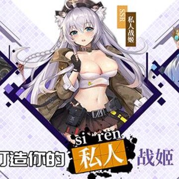 机动少女 机动少女