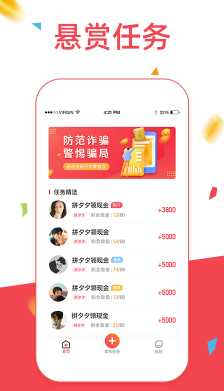 众人帮砍价app 众人帮砍价app