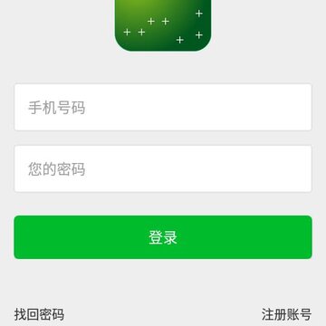 北斗出行司机端 北斗出行司机端