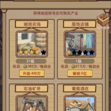 平民崛起记4399版 平民崛起记4399版