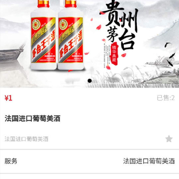 火酒网商城 火酒网商城