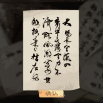 墨魂开局诗句四选一分别对应谁 开局诗句四选一解析 墨魂开局诗句四选一分别对应谁 开局诗句四选一解析