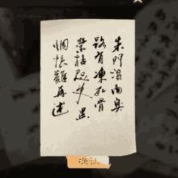 墨魂开局诗句四选一分别对应谁 开局诗句四选一解析 墨魂开局诗句四选一分别对应谁 开局诗句四选一解析