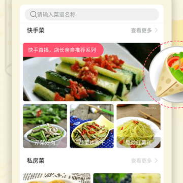 菜谱大全精选 菜谱大全精选