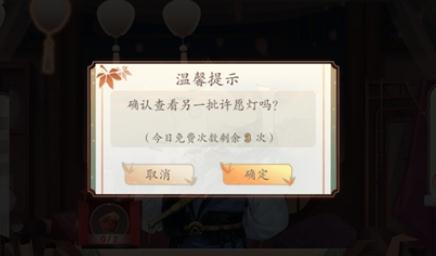 墨魂怎么换许愿灯 更换许愿灯方法介绍 墨魂怎么换许愿灯 更换许愿灯方法介绍