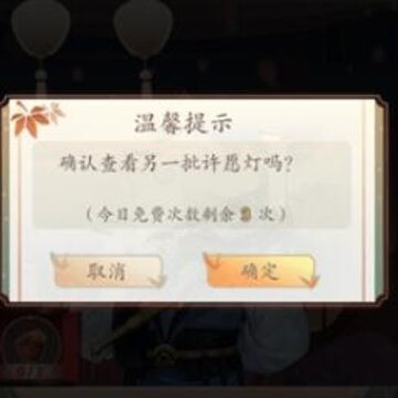 墨魂怎么换许愿灯 更换许愿灯方法介绍 墨魂怎么换许愿灯 更换许愿灯方法介绍