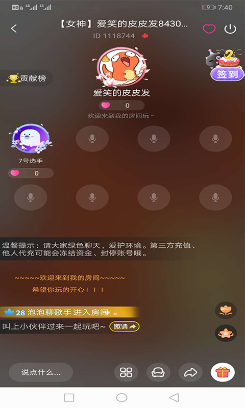 泡泡聊 泡泡聊