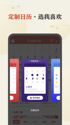 美美万年历 美美万年历