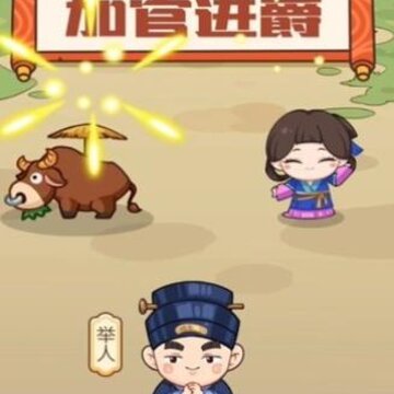 成语大侠兑换码版 成语大侠兑换码版