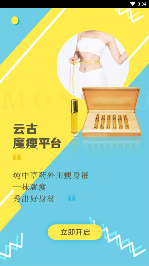 福建魔瘦 福建魔瘦
